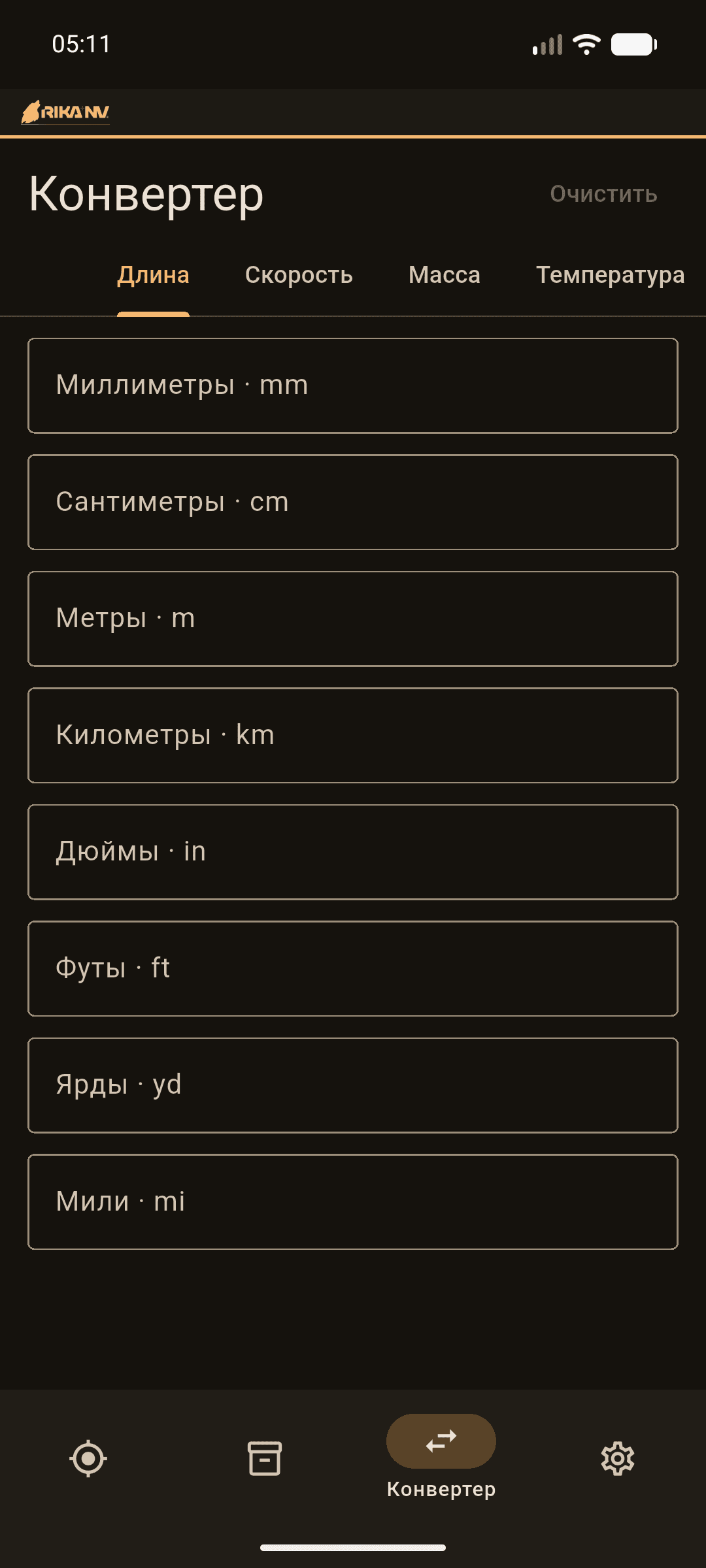 RikaNV Баллистика: экран 4 из 4